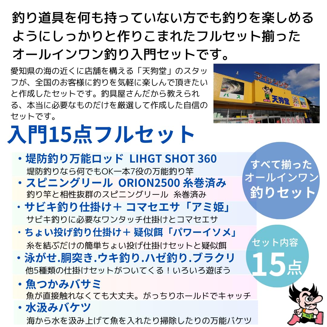 Amazon.co.jp: 糸巻済み ホリデーパック210&FX2500 初心者ロッドリール